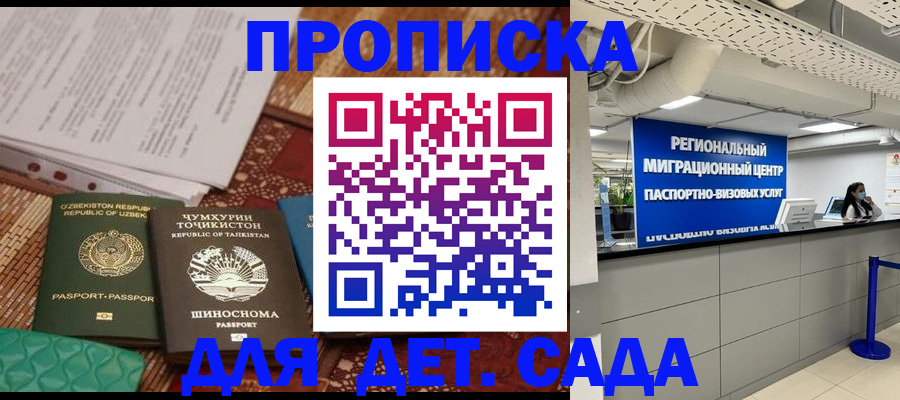 миграционный учет в Валдае