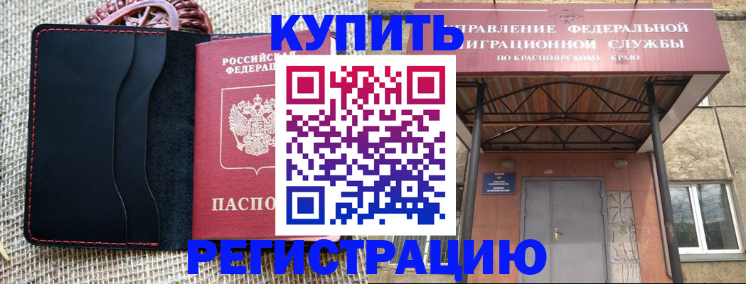 прописка гарантия в Валдае